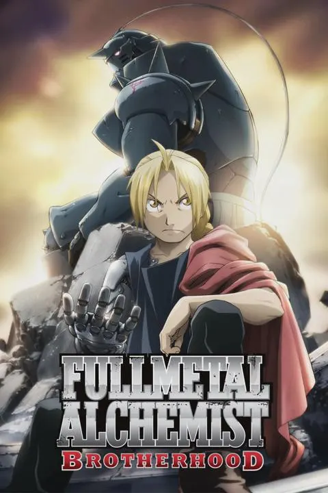 鋼の錬金術師 FULLMETAL ALCHEMIST(2009年)