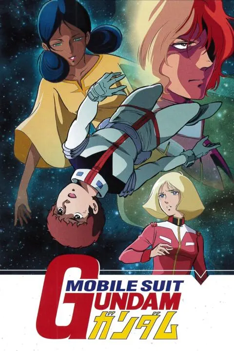 機動戦士ガンダム（1979年）