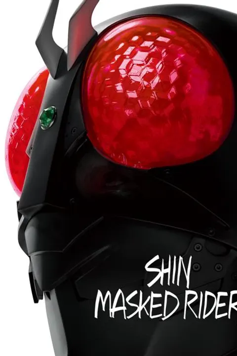 シン・仮面ライダー(2023年)
