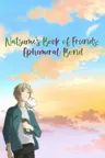 劇場版 夏目友人帳 ～うつせみに結ぶ～