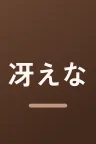 冴えない彼女の育てかた Fine