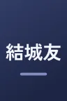 結城友奈は勇者である -鷲尾須美の章-／-勇者の章-