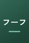 フー・ファイターズ：ポップ・プロフィール