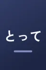 とっても!ラッキーマン